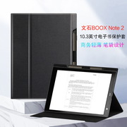 适用于文石booxnote2保护套10.3英寸电子书阅读器，智能本记事本皮套boox文石，notes电纸书平板电脑壳带笔槽支