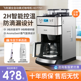 飞利浦咖啡机HD7751/7762/7901家用全自动研磨一体机美式豆粉两用