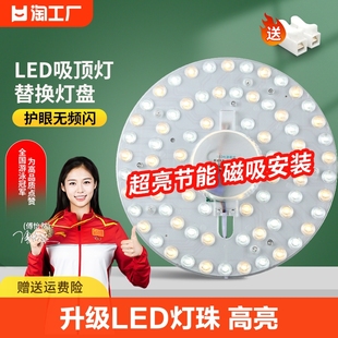 led灯盘吸顶灯灯芯圆形方灯条芯灯板模节能灯泡，灯珠贴片替换照明