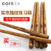 玉米筷子儿童专用鸡翅木2宝宝筷4小孩子5木头短木质8家用小号6岁3