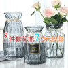 三件套玻璃花瓶彩色透明水培富贵竹百合鲜花花瓶客厅插花摆件