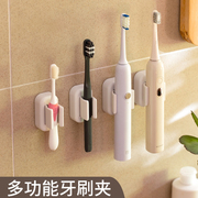 牙刷置物架电动牙具挂架固定夹器收纳架子壁挂支架多功能挂吸壁式