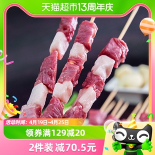 宁夏涝河桥滩羊肉串原味，420g家庭户外烧烤食材半成品