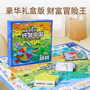 大超级富翁桌游中国世界，之旅豪华版儿童成人，飞行棋二合一地毯游戏