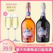 意大利进口甜莫斯卡托moscato高起泡酒送香槟酒杯女士桃红气泡酒