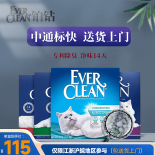 铂钻猫砂膨润土25磅*2盒装江浙沪皖专属到手最低115每盒蓝标除臭