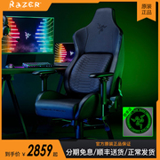 Razer雷蛇风神电竞椅人体工学XL加大舒适透气游戏座椅休闲电脑椅