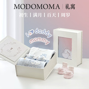 modomoma婴儿礼盒宝宝衣服，套装连体衣哈衣爬服新生儿，用品满月送礼