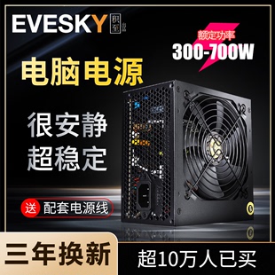 额定300w400w500w600w700wpc电脑电源，主机箱台式机电源