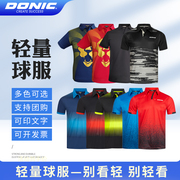 donic多尼克纯棉翻领男女款，乒乓球服套装，比赛服t恤短袖