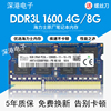海力士4G DDR3 1333  8GB 1600 PC笔记本内存 兼容联想华硕 DDR3L