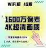 4G免插电无线WiFi摄像头家用远程手机插卡一体机监控220插电式