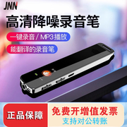 JNN录音笔专业高清降噪语音可以转文字带外放会议录音器设备神器