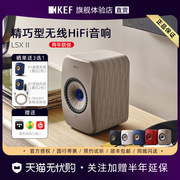 keflsxii2代有源蓝牙音箱，hifi发烧桌面音响，电脑音响家用智能