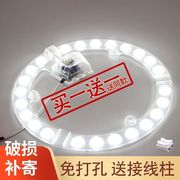 led吸顶灯灯芯改造灯板灯盘家用护眼节能led圆灯管，灯条透镜贴片灯