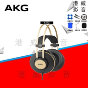 AKG/爱科技 k72/K92/k52头戴式全封闭专业录音师监听HIFI耳机
