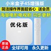 小米盒子4S语音wifi网络机顶盒增强优化版高清电视机盒子家用4代