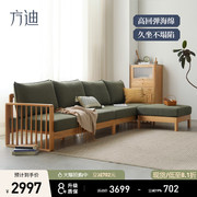 方迪水曲柳全实木新中式转角沙发，客厅原木家具北欧现代简约小户型