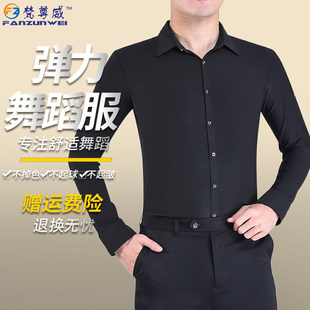 梵尊威男士舞蹈练功服上衣拉丁舞，服摩登舞成人跳舞服装长短袖四季