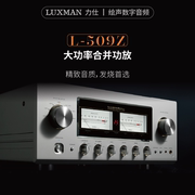 日本Luxman力仕 力士L-509Z进口HiFi音响大功率合并功放
