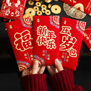 菲寻.喜品新概念(新概念)新年快乐红包袋，压岁钱包