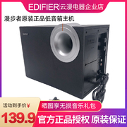 Edifier/漫步者 R201T06 TIII T08T12低音箱体低音炮单元无卫星箱