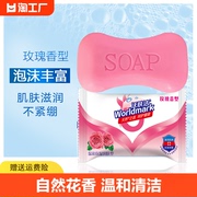 沐浴洗澡香皂玫瑰香味植物清香洗手皂花香护肤皂