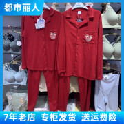 都市丽人大红色纯棉睡衣本命年结婚情侣款，100%棉家居服fhlh29b1