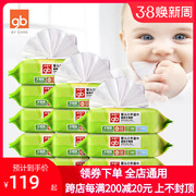 gb好孩子湿巾婴儿手口专用新生儿，宝宝木糖醇湿纸巾80抽带盖12包