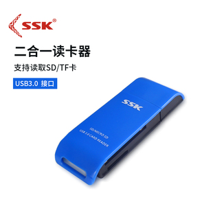 ssk飚王usb3.0高速二合一，读卡器sdhcsdxctf内存卡读卡器331