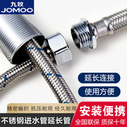 JOMOO九牧水龙头进水管延长管内外丝4分连接管304不锈钢软管H5766