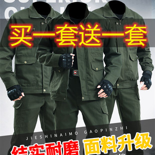 纯棉工作服男外套劳保服工装套装，迷彩服电焊服耐磨春秋款工地厂服