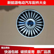 新能源电动四轮汽车轮毂盖10寸12寸13寸14寸15寸轮毂保护盖罩通用