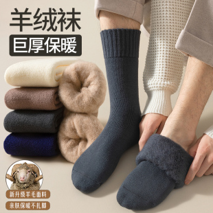 超厚羊毛袜子男秋冬款加厚加绒长筒羊绒保暖抗寒棉袜高筒冬季长袜