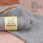 羊毛线中粗手编毛线团吖偶绒线手工diy编织毛衣围巾线 棒针线
