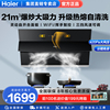 海尔侧吸抽油烟机厨房家用智能自动清洁大吸力排烟灶套装EC917U1