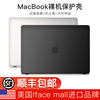 适用苹果macbookpro保护壳mac笔记本M1电脑pro套macpro磨砂14寸13透明16英寸macbookair膜配件2022M2超薄2023
