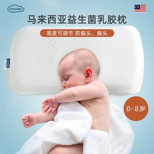 儿童乳胶枕头宝宝1-3-6岁婴儿定型枕夏季幼儿园专用新生儿防偏头