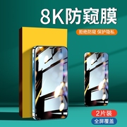 适用苹果13防窥膜14pro钢化膜iphone15promax手机膜12防偷窥11全屏xs防摔xr挡窥xsxma防窥屏plus迷你6/7贴8p