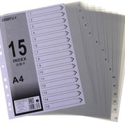 远生（USign）US015A分类索引卡15页分类卡索引纸塑料隔页纸11孔