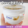 保税直发dove多芬身体乳大白碗，润肤乳液嫩滑保湿全身去鸡皮