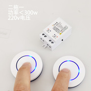 遥控开关无线远程智能控制器220v灯家用双控圆形免布线卧室随意贴