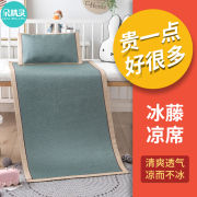 儿童床凉席幼儿园午睡专用宝宝凉垫藤席婴儿床冰丝席夏季可用草席