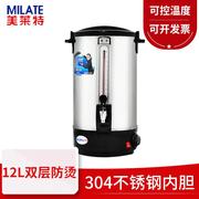 商用电热烧水桶 奶茶保温桶不锈钢开水器6-48L双层可调温