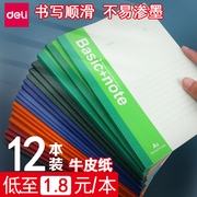 得力笔记本子简约大学生用课堂笔记文具商务办公用品，记事a5工作软抄本，a4b5日记软皮软面抄超厚作业练习本