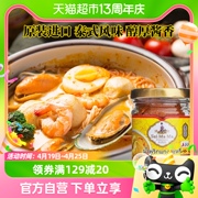 泰国进口水妈妈黄咖喱(黄咖喱，)酱227g泰式咖喱牛肉鸡肉饭料理包酱调料家用