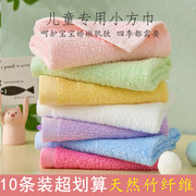 10条装竹纤维小方巾婴儿童竹炭，四方小毛巾，洗脸澡面巾小毛巾比棉好