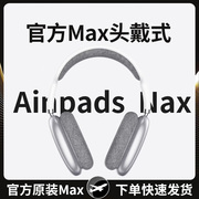 头戴式蓝牙耳机无线华强北Max降噪2024新款iPhone耳麦适用苹果15