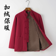 中老年唐装男士纯棉加绒保暖外套，中式复古棉衣，居士服秋冬款中国风