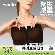 大码系列 Yvette薏凡特 前拉链高强度大码运动文胸女 E100860A06